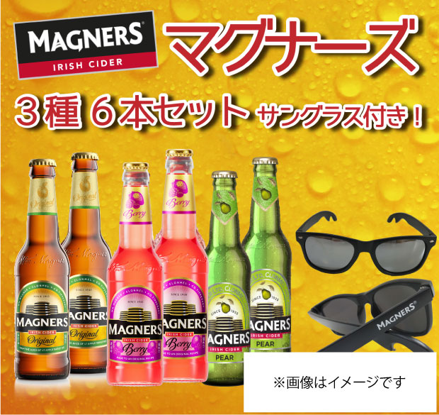 正規輸入元が選ぶセット商品 – Biervana Express