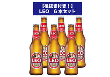 画像をギャラリービューアに読み込む, 【栓抜き・コースター付き！】LEO　330ml瓶 ×6本
