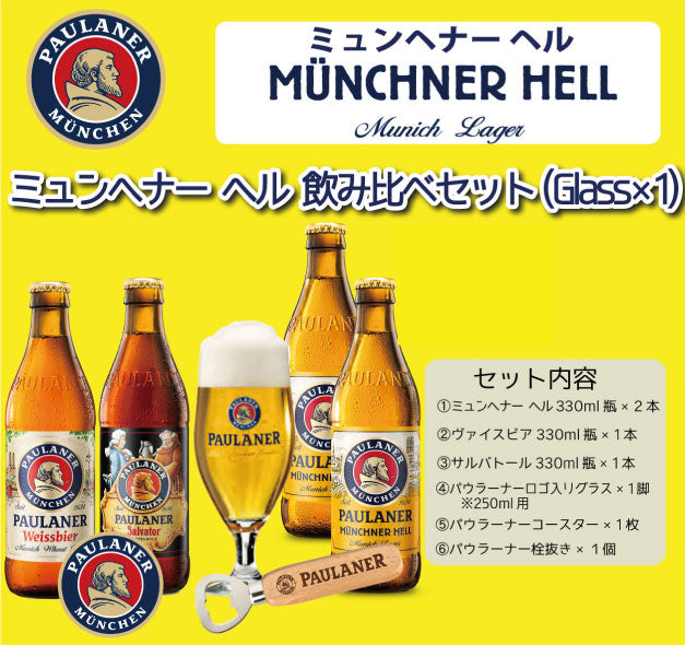 FCバイエルン・ミュンヘン ビールグラス 4個セット　2025年バージョン FCバイエルン・ミュンヘン ビールグラス 4個セット 2025年バージョン