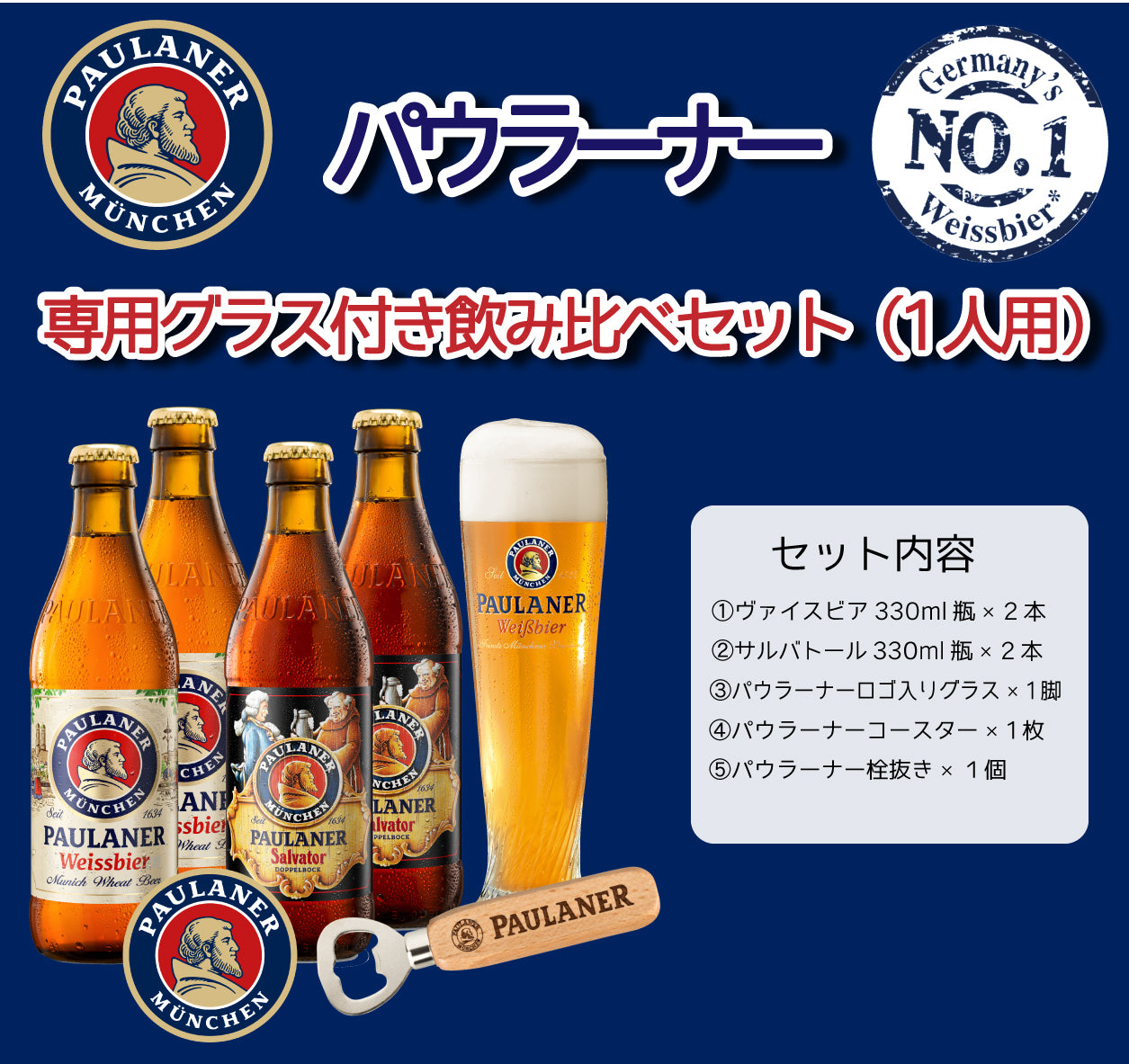 土日限定値下げ￼希少品パウラナーの看板　ビール看板　バー看板 事務・店舗用品 土日限定値下げ￼希少品パウラナーの看板 ビール看板